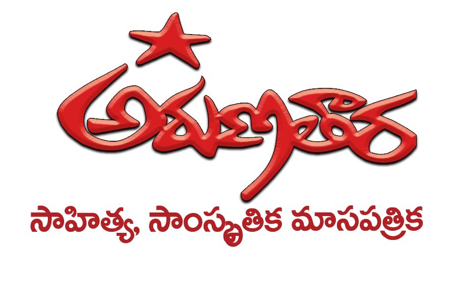 arunatara logo